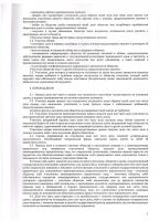Устав