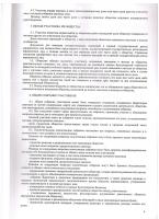 Устав