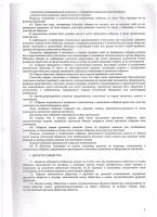 Устав