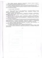 Устав